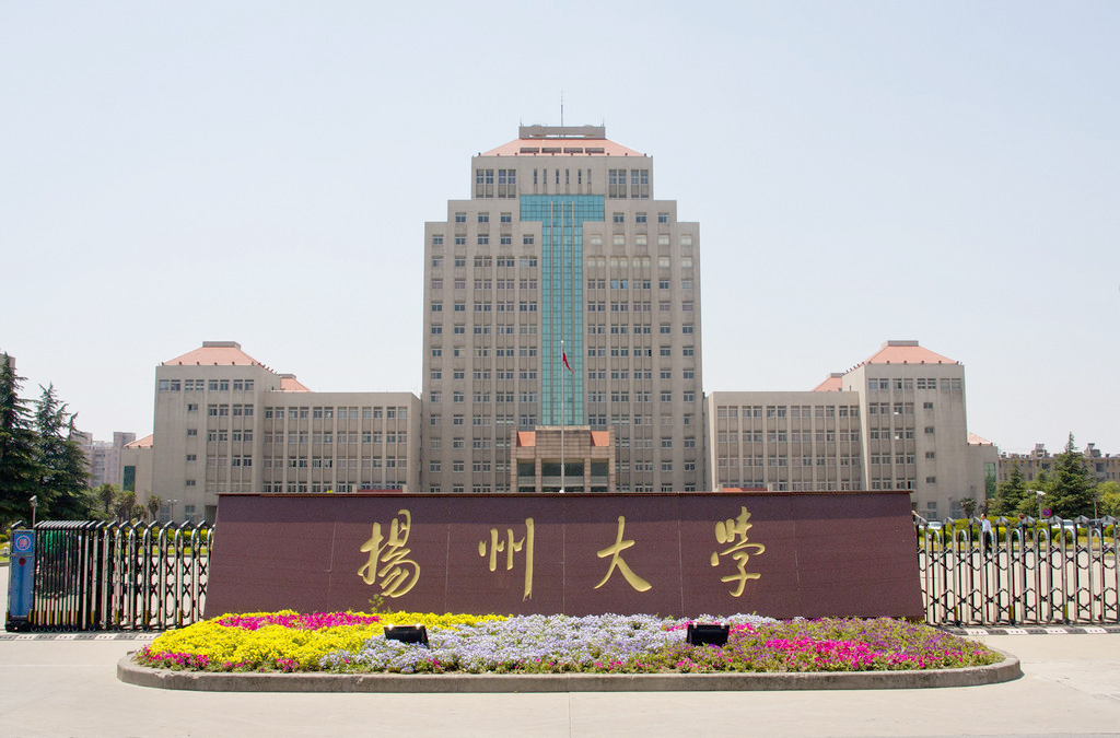 Yangzhou University Scholarships [YEAR]-[NEXTYEAR] (Fully Funded) Favicon