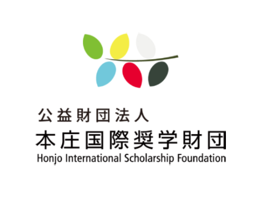 Honjo International Scholarship Foundation 2025-2026